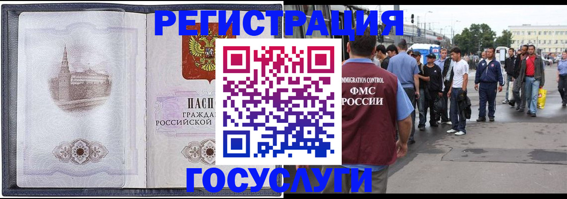 миграционный учет в Жердевке