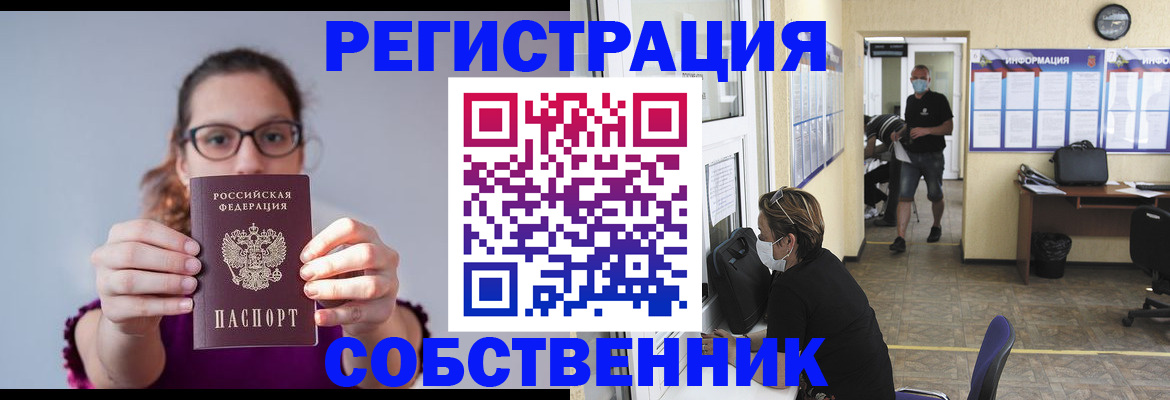 прописка гарантия в Жердевке