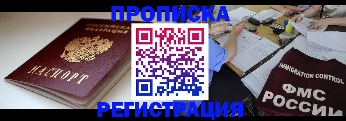 прописка для школы в Жердевке