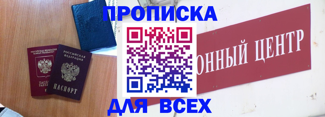 прописка ребенка в Жердевке
