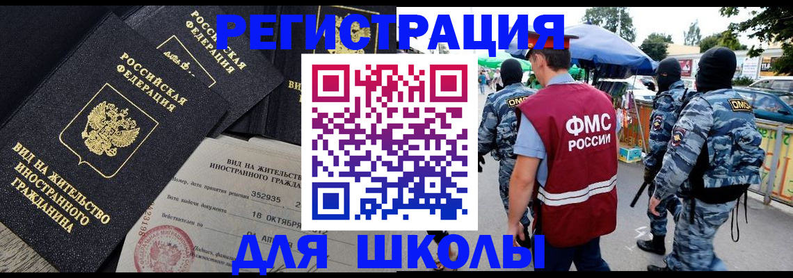 прописка ребенка в Жердевке