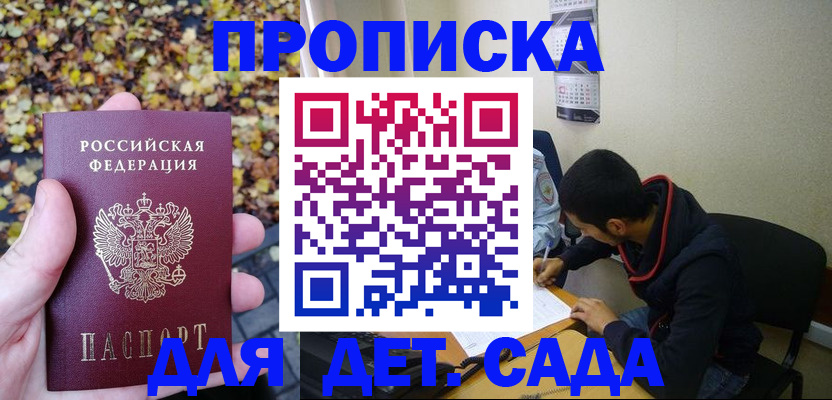 где прописаться в Жердевке