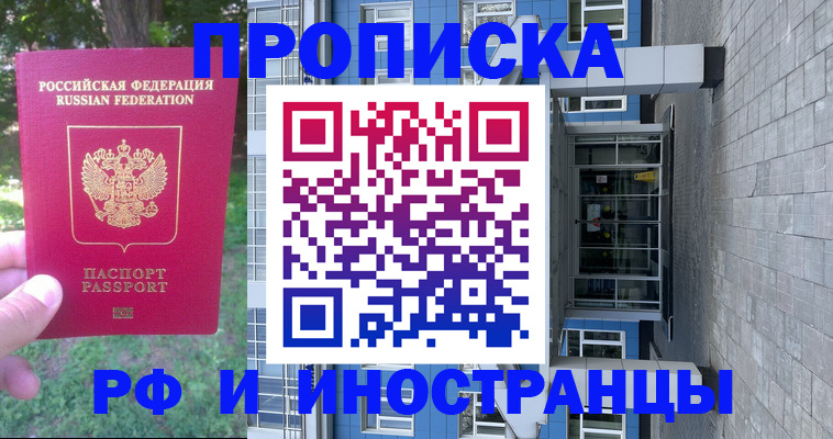 где прописаться в Жердевке