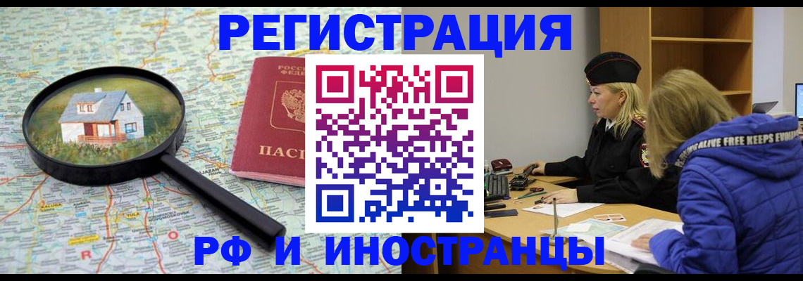 прописка в Жердевке