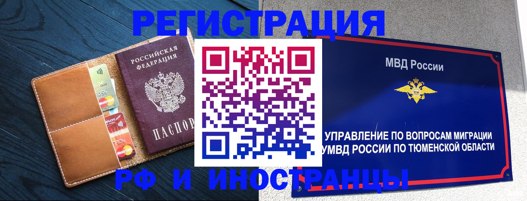 прописка от собственника в Жердевке